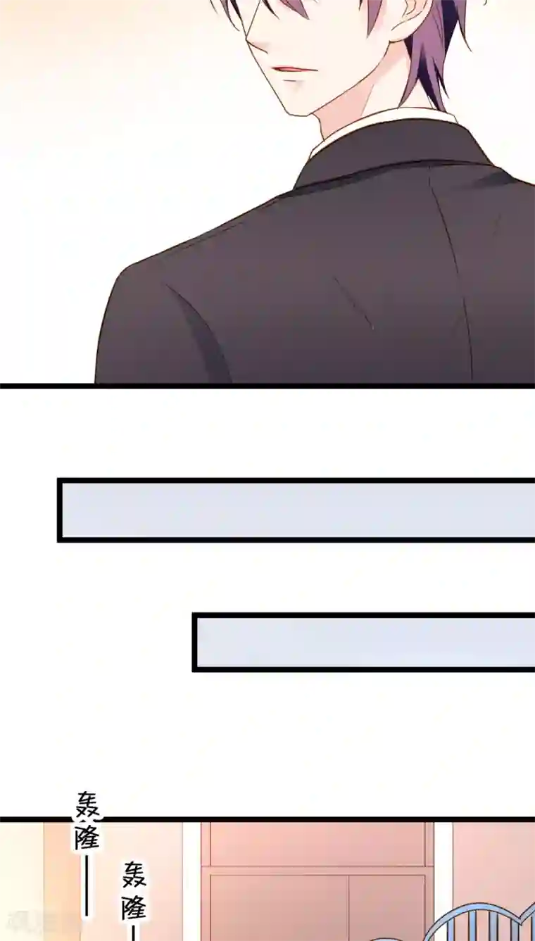 红娘前男友第9话