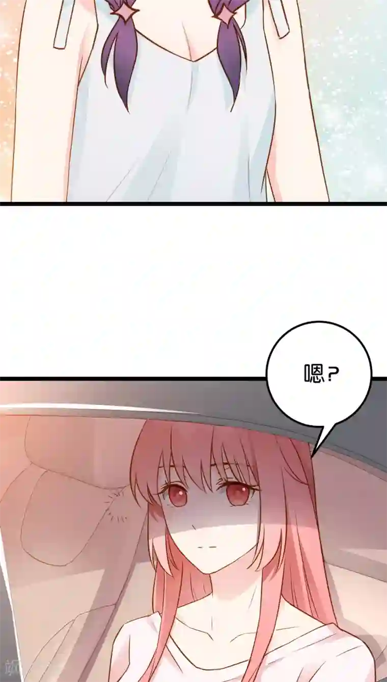 红娘前男友第9话