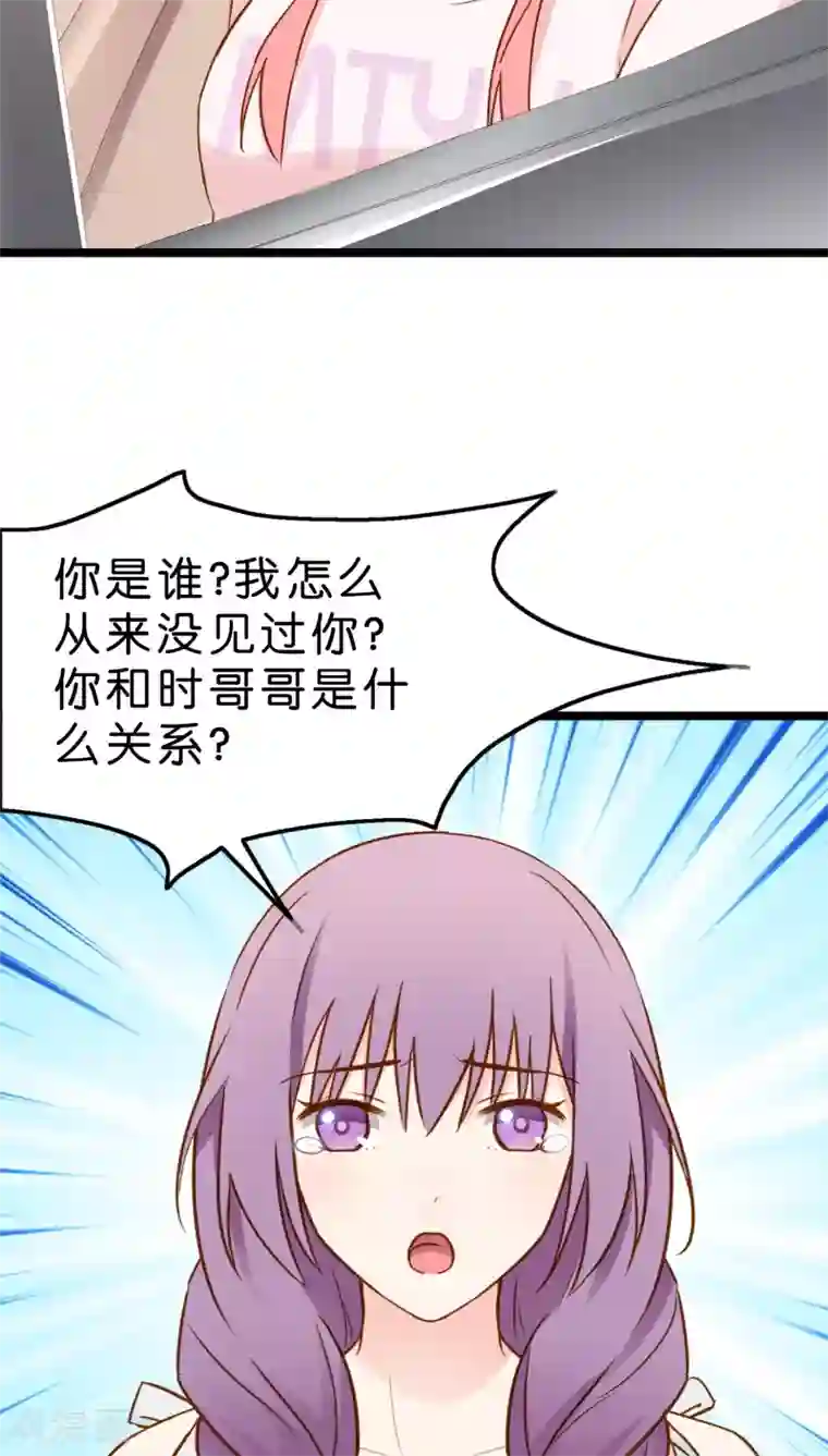 红娘前男友第9话