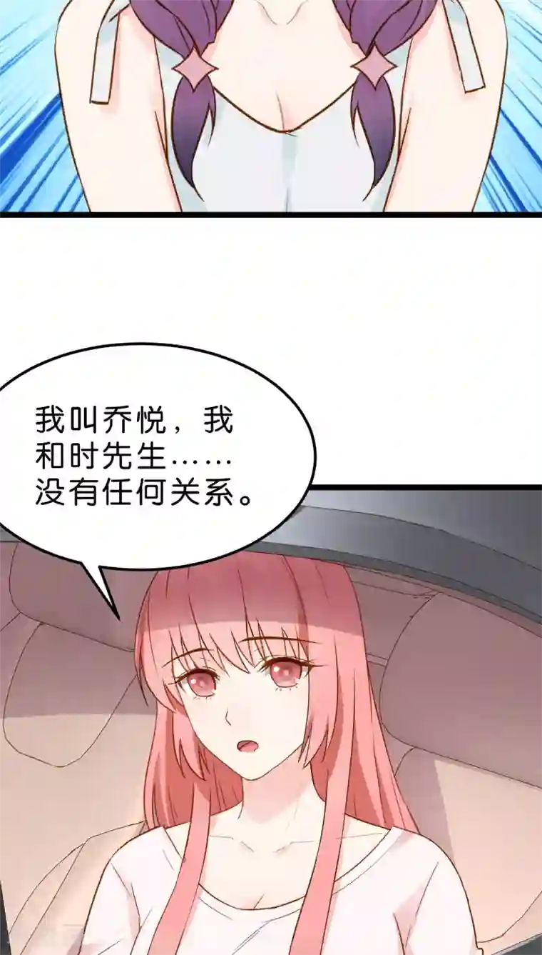 红娘前男友第9话