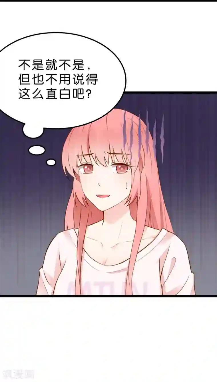 红娘前男友第9话