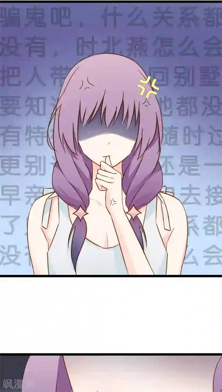 红娘前男友第9话