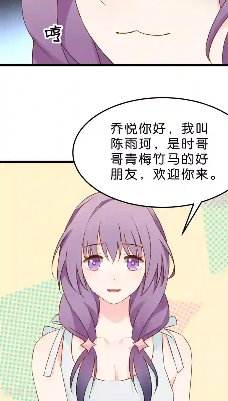 红娘前男友第9话