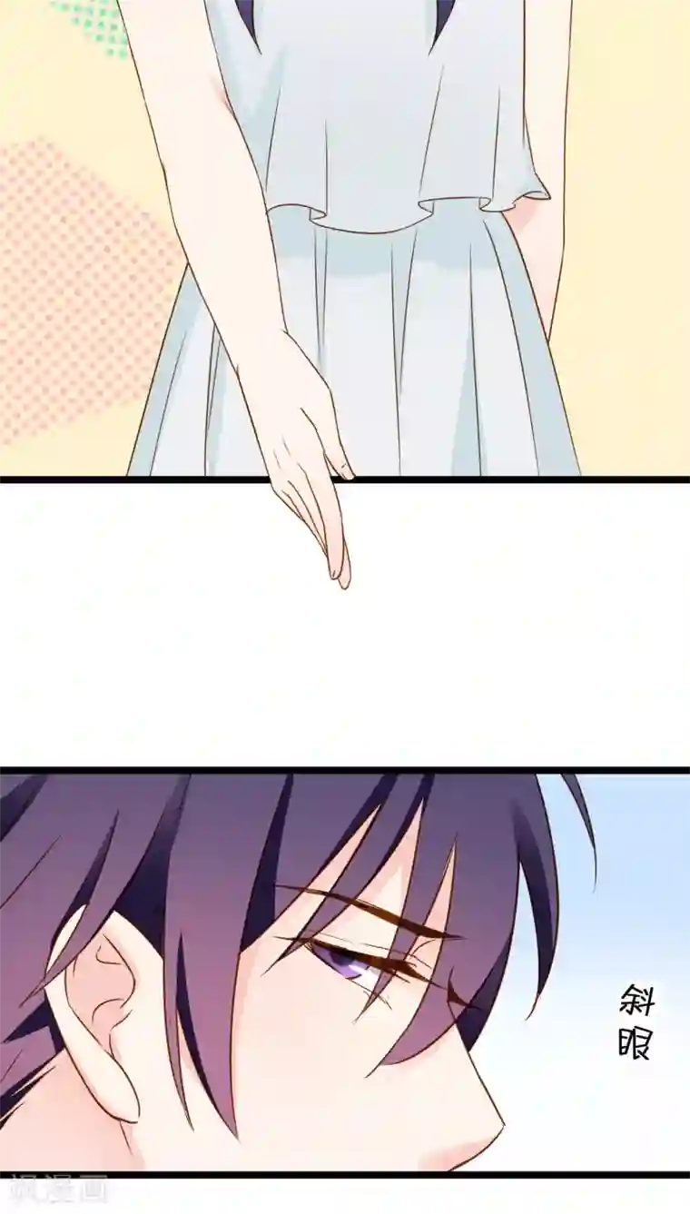 红娘前男友第9话