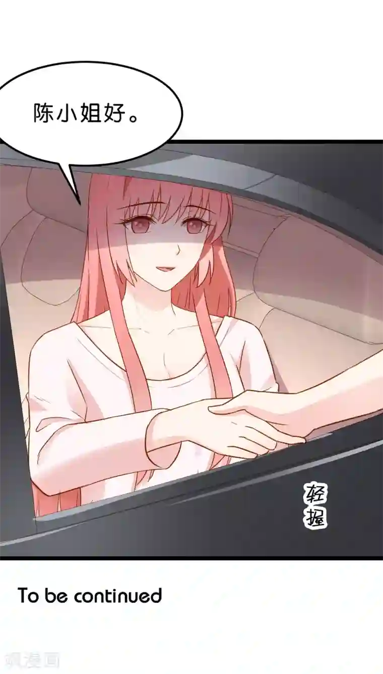 红娘前男友第9话