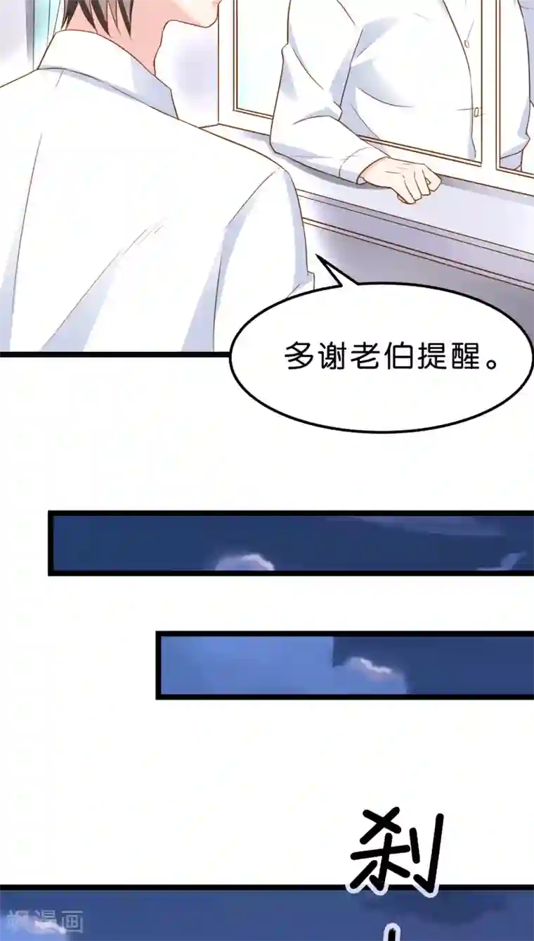 红娘前男友第9话