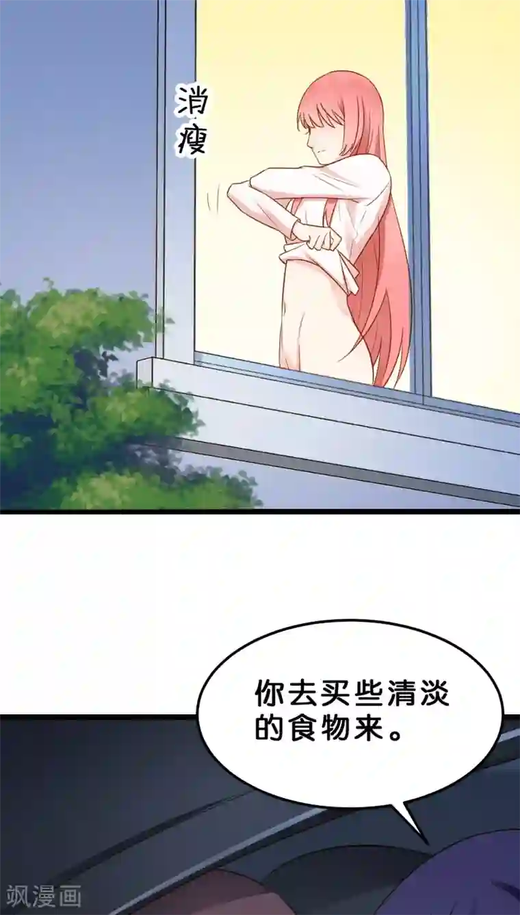 红娘前男友第9话