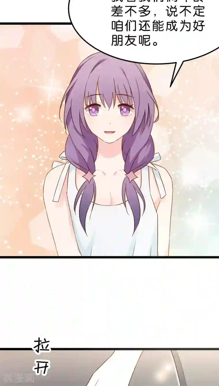 红娘前男友第10话