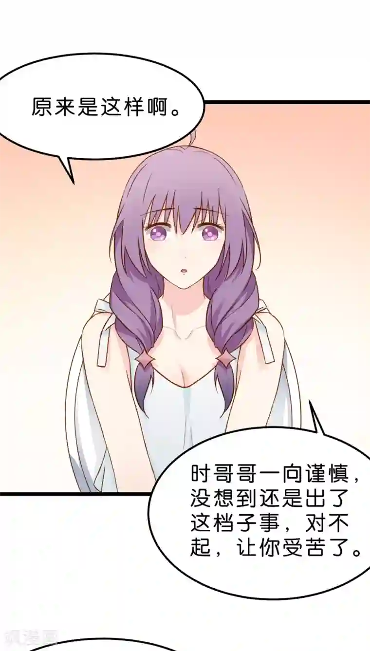 红娘前男友第10话