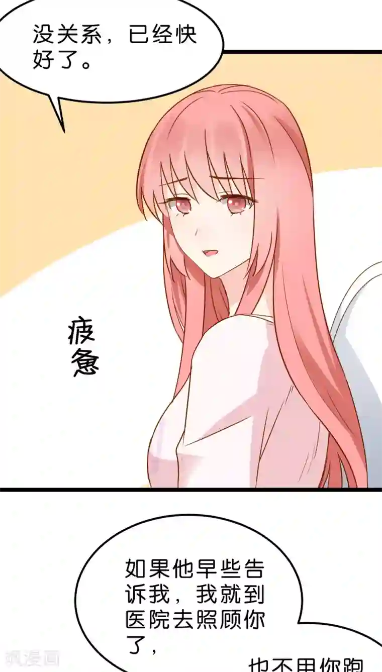 红娘前男友第10话