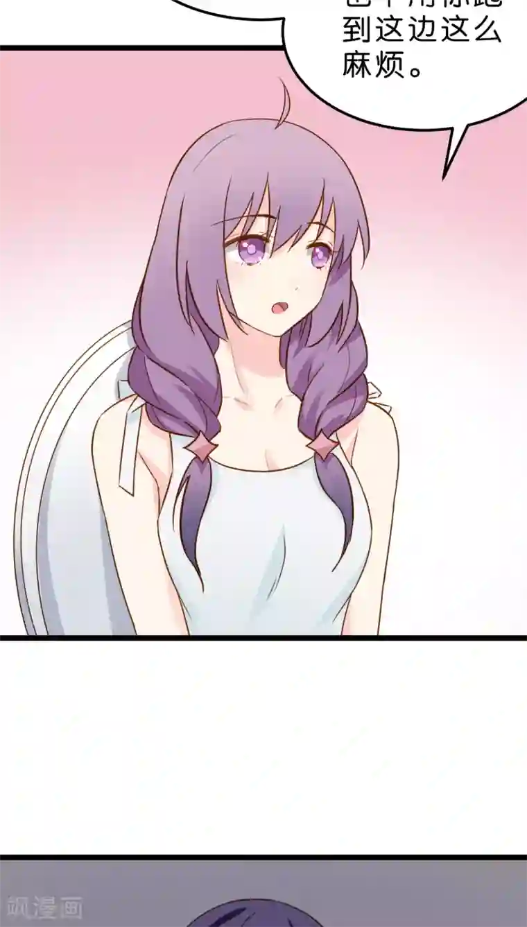 红娘前男友第10话