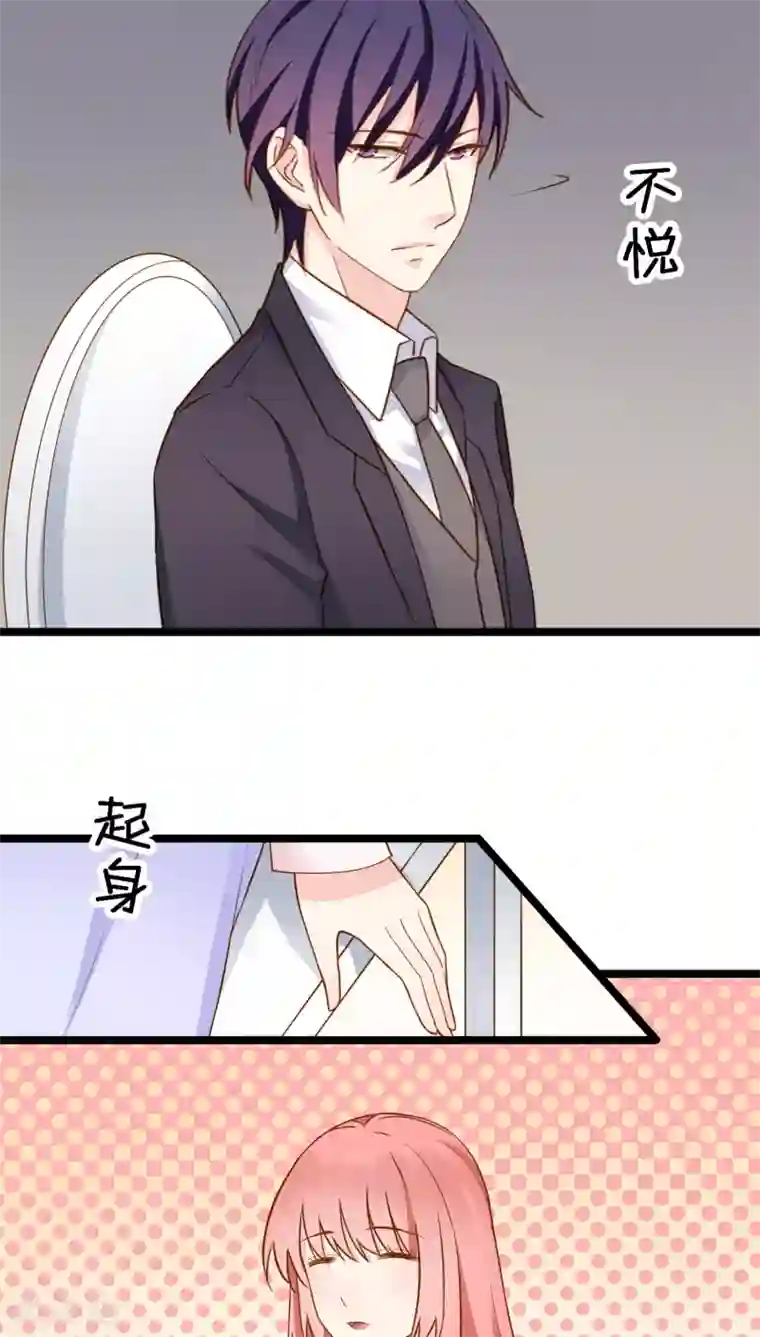 红娘前男友第10话