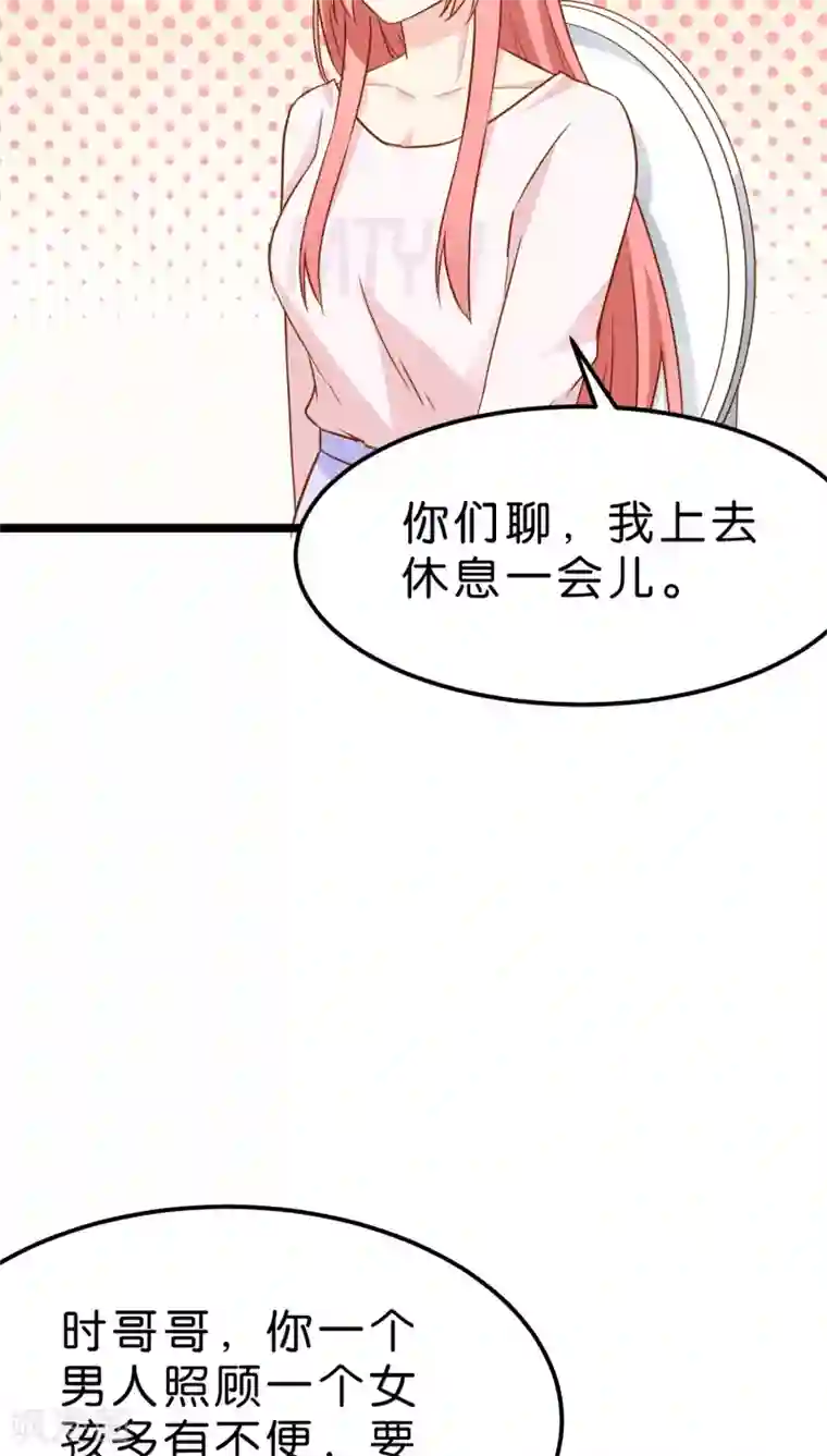 红娘前男友第10话