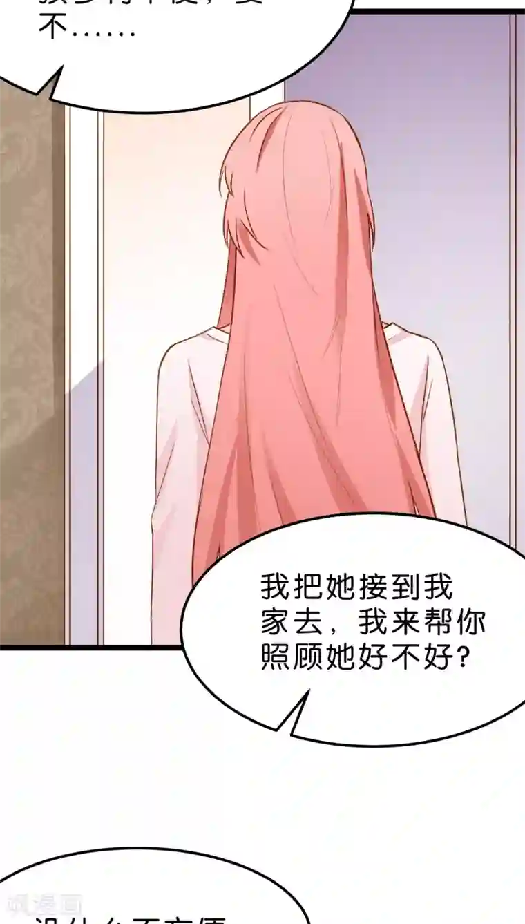 红娘前男友第10话