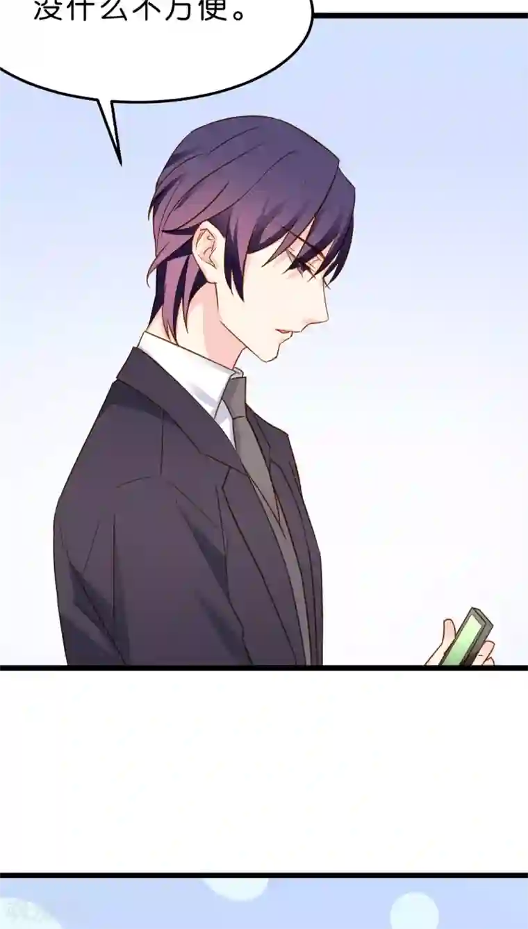 红娘前男友第10话