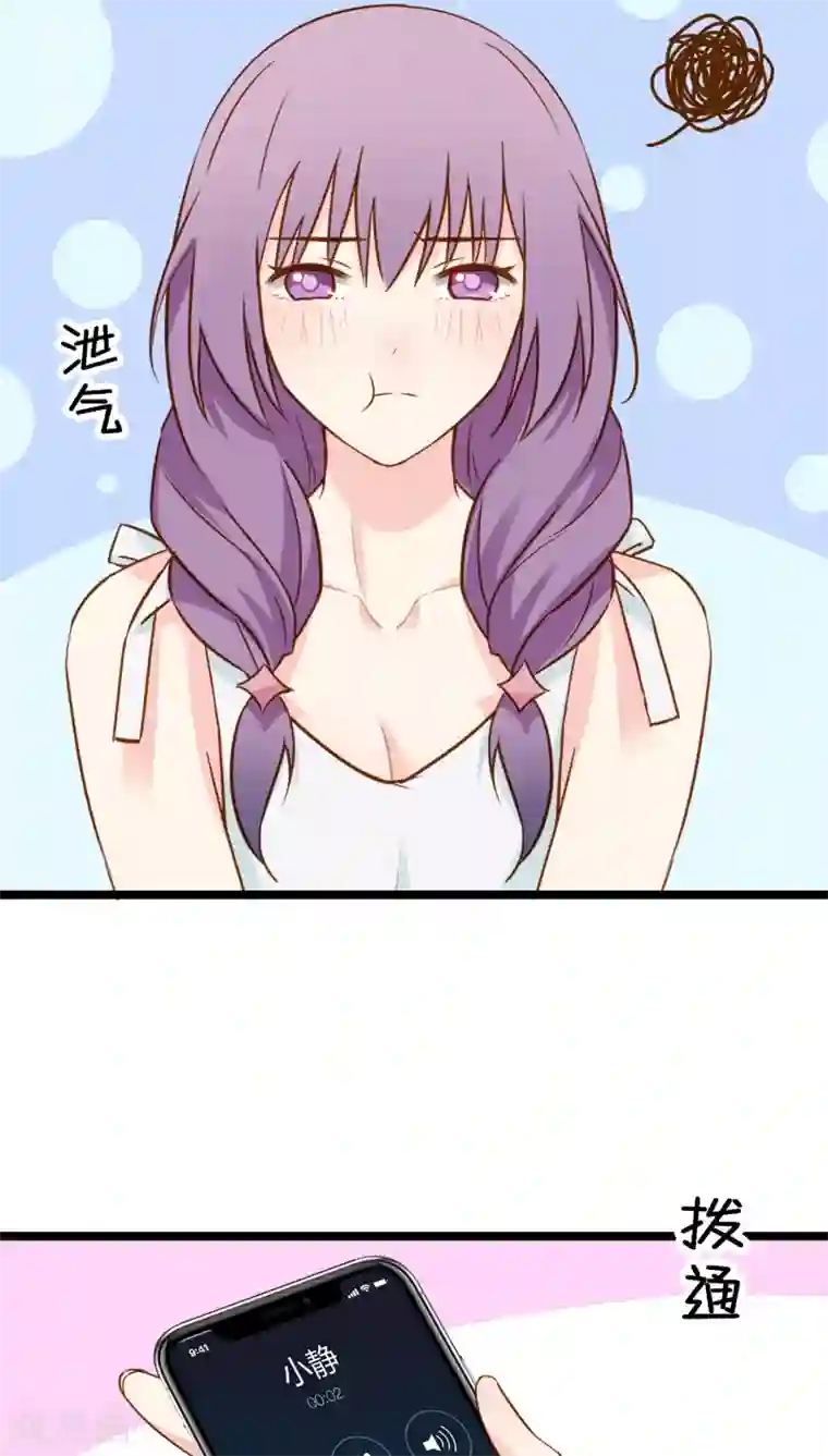 红娘前男友第10话