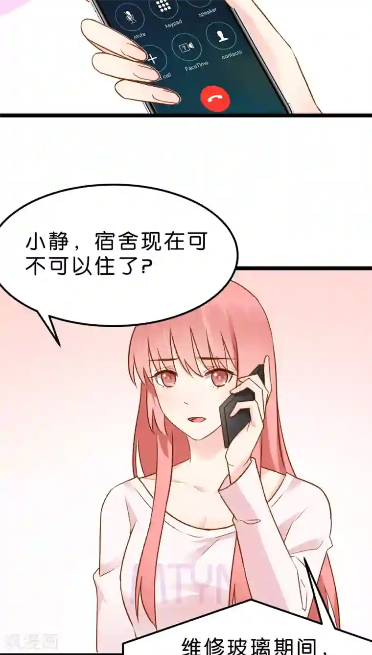红娘前男友第10话