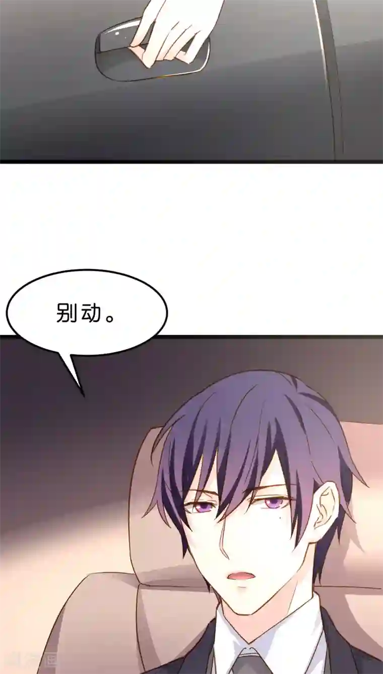 红娘前男友第10话