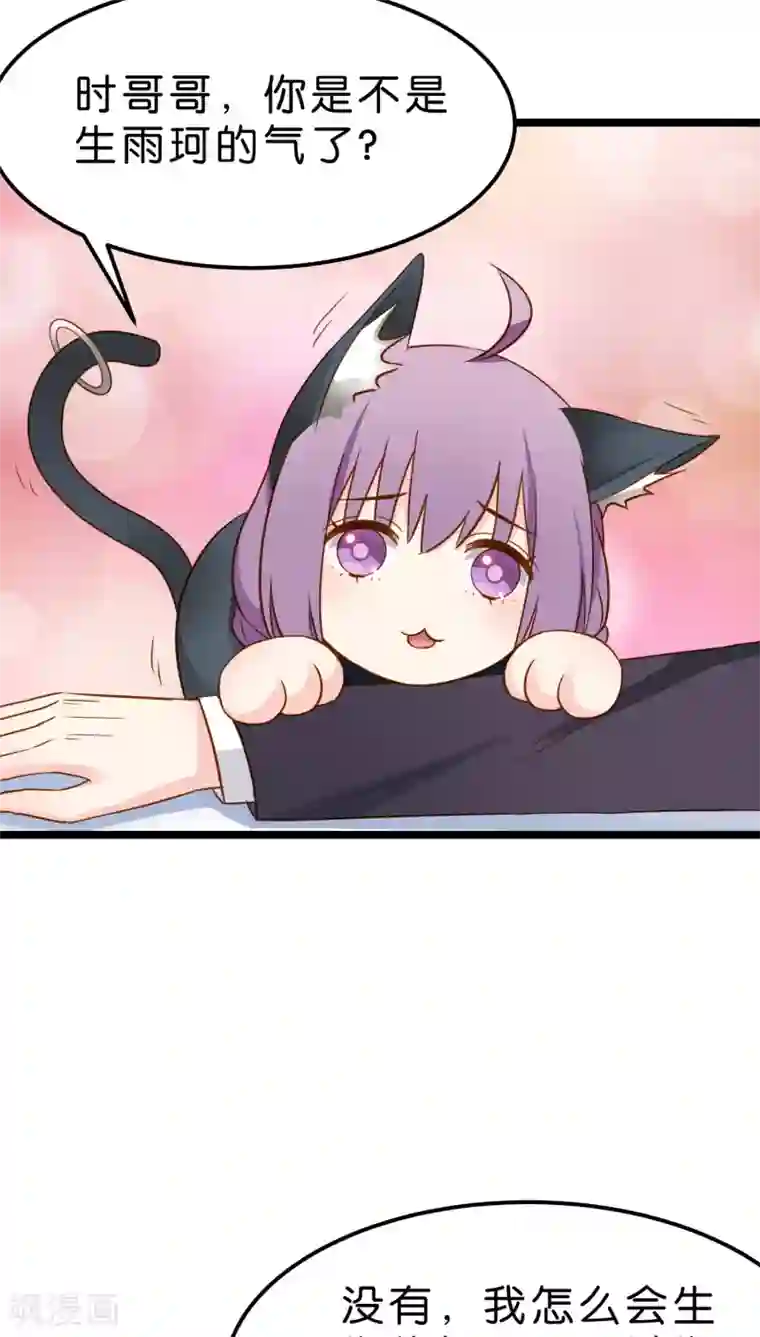 红娘前男友第10话