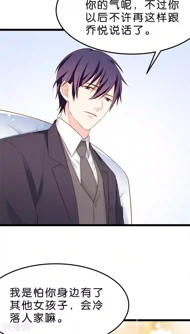 红娘前男友第10话