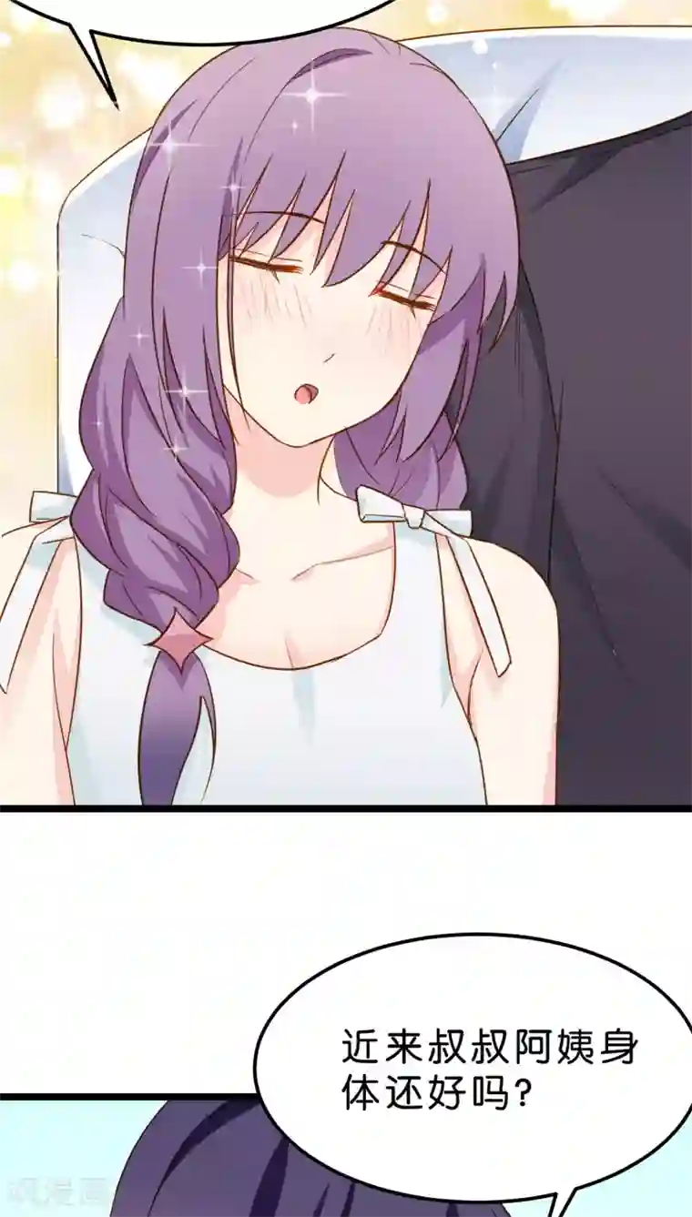 红娘前男友第10话