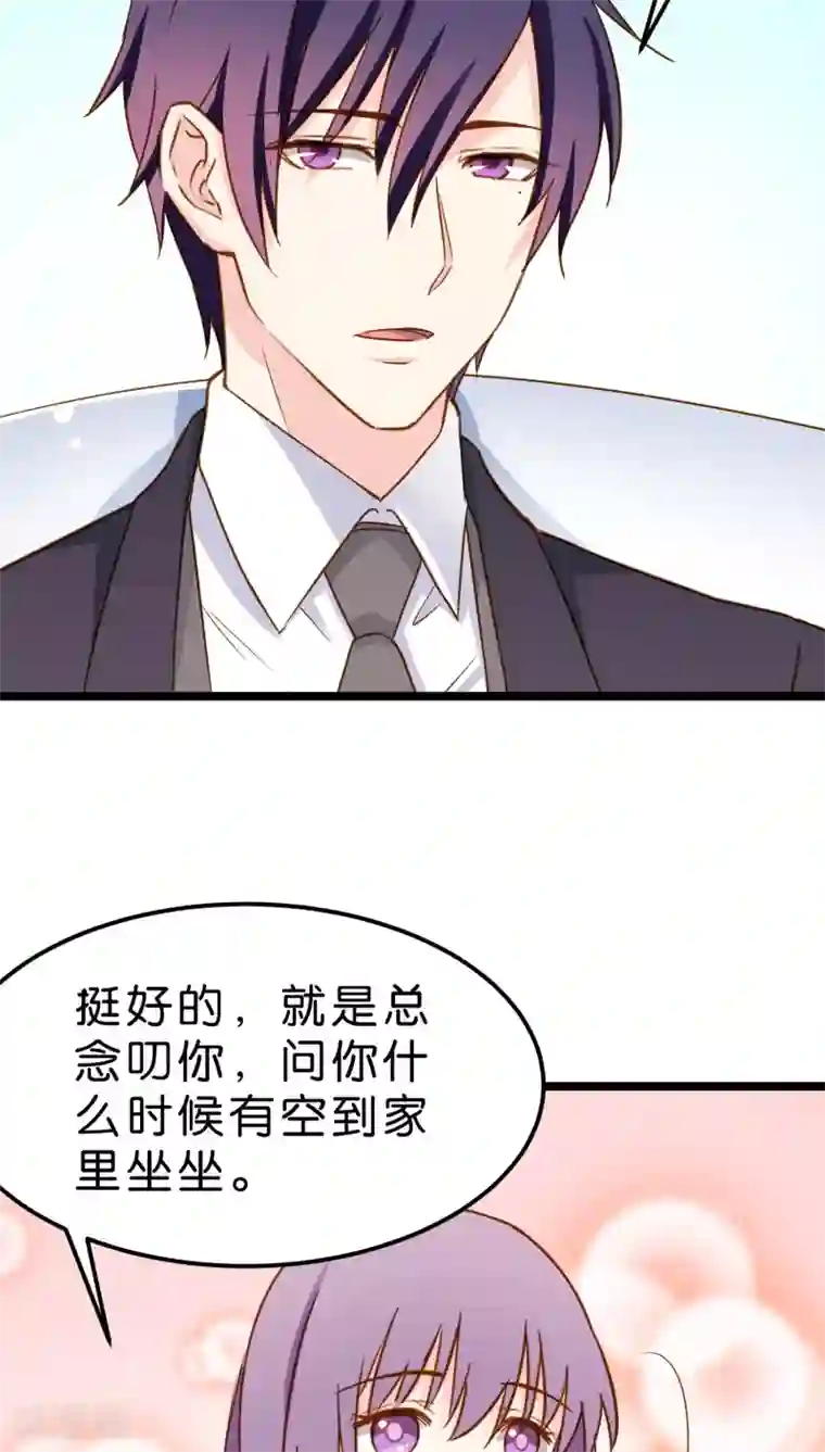 红娘前男友第10话