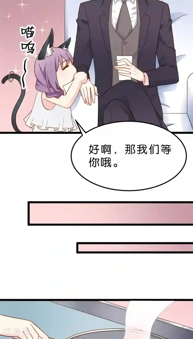 红娘前男友第10话