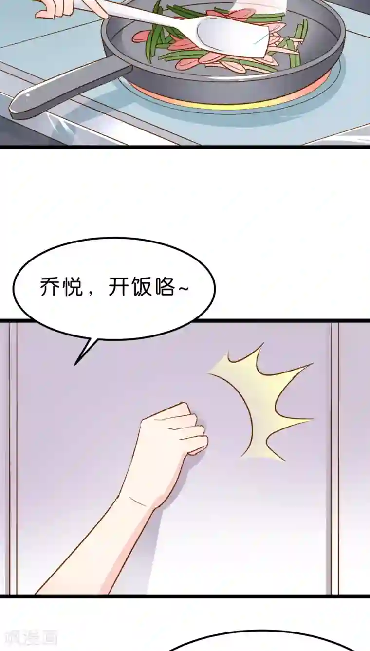 红娘前男友第10话