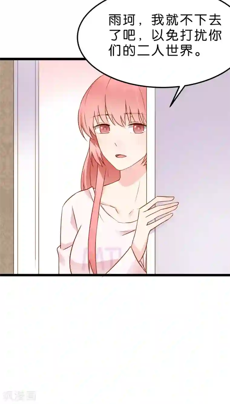 红娘前男友第10话