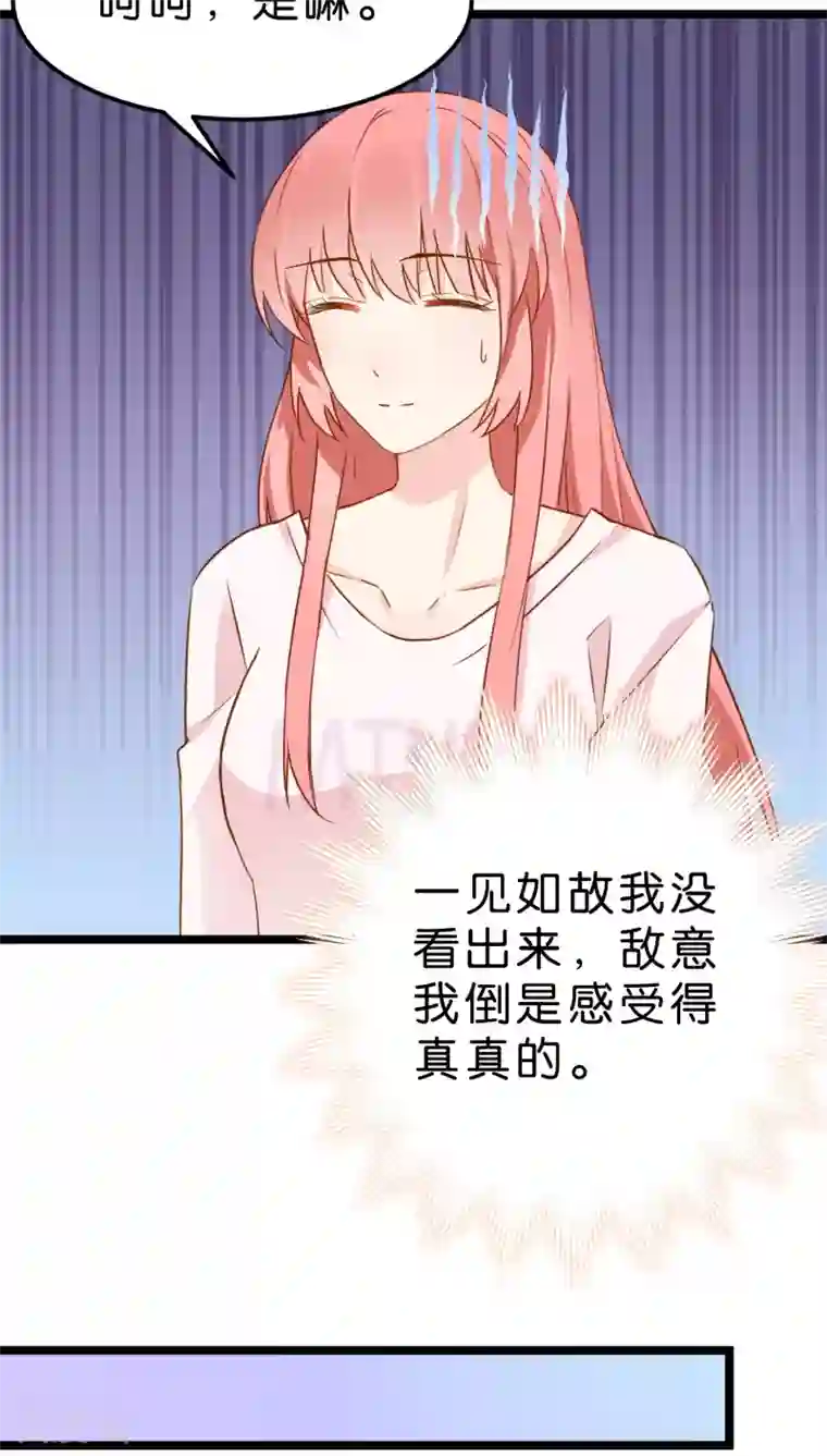 红娘前男友第10话