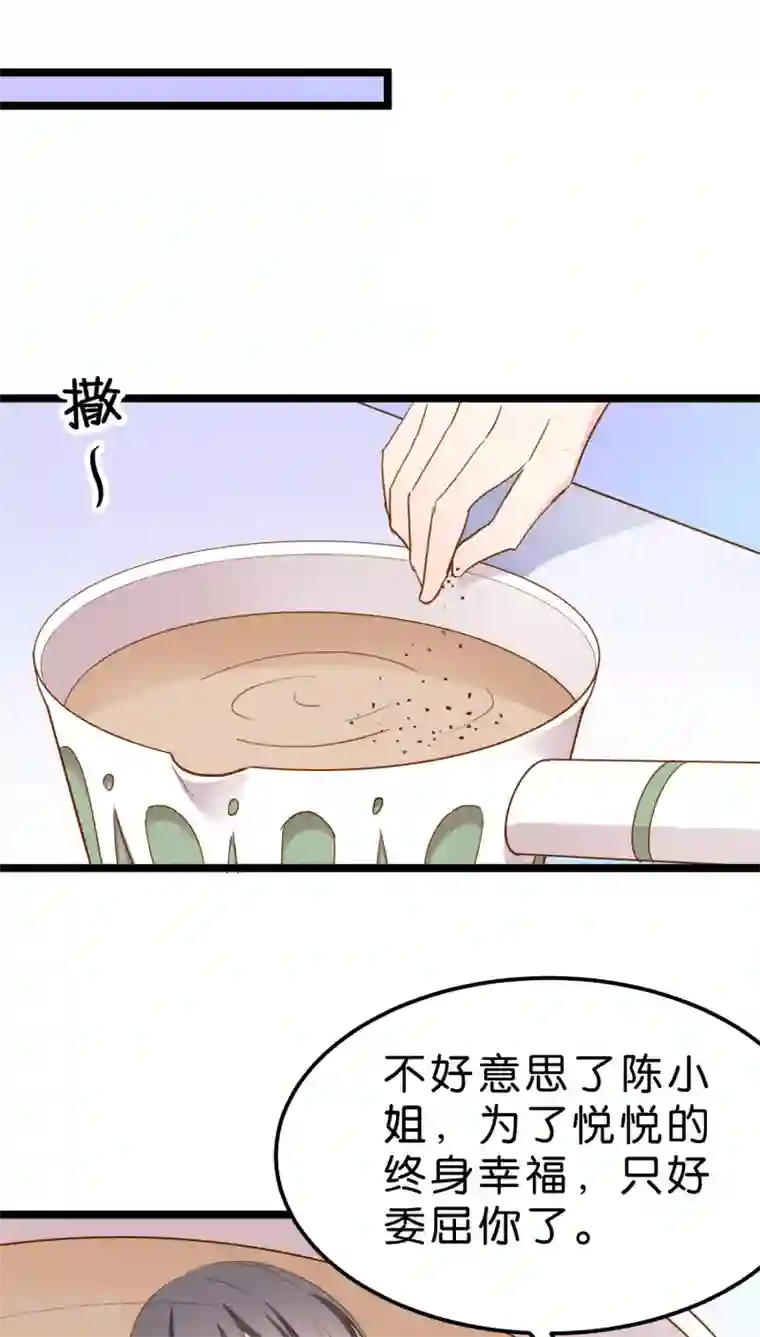 红娘前男友第10话