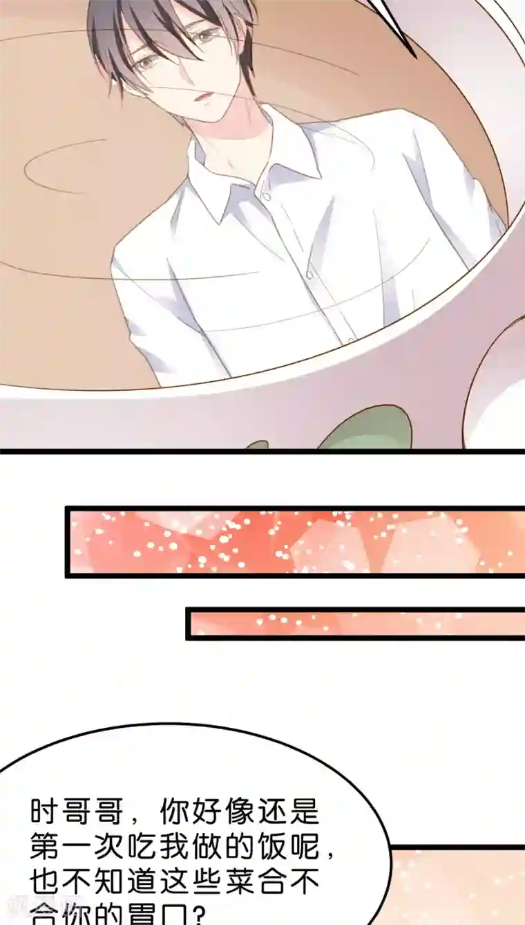 红娘前男友第10话