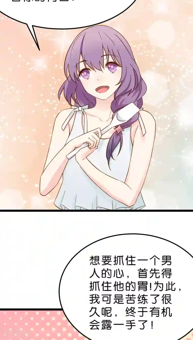 红娘前男友第10话