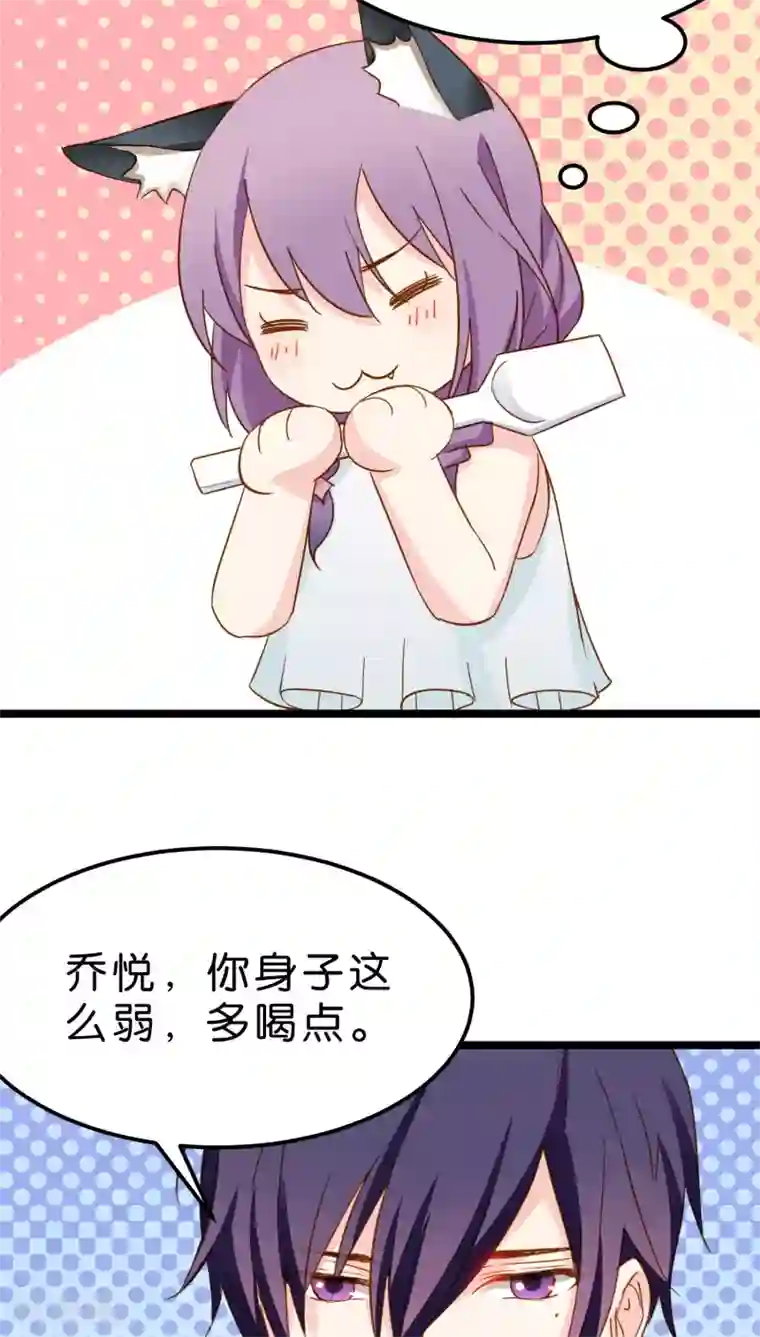 红娘前男友第10话