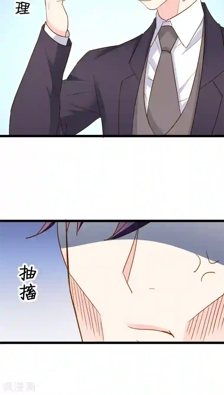 红娘前男友第10话