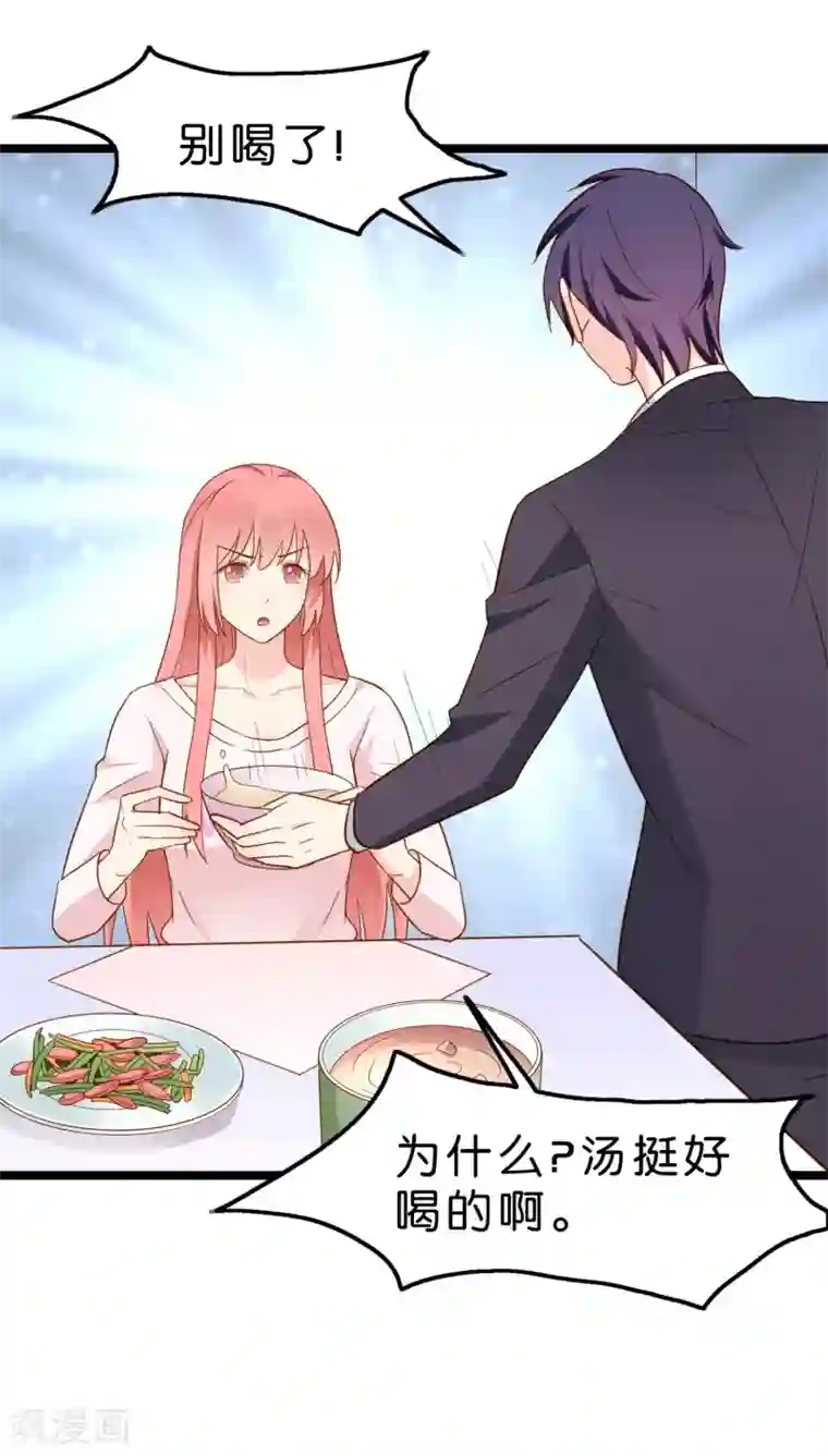 红娘前男友第10话