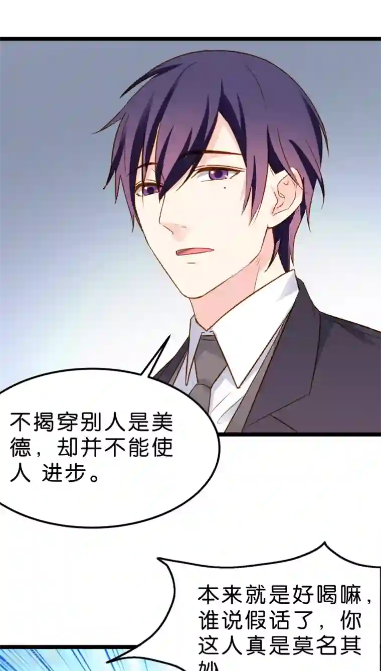 红娘前男友第10话