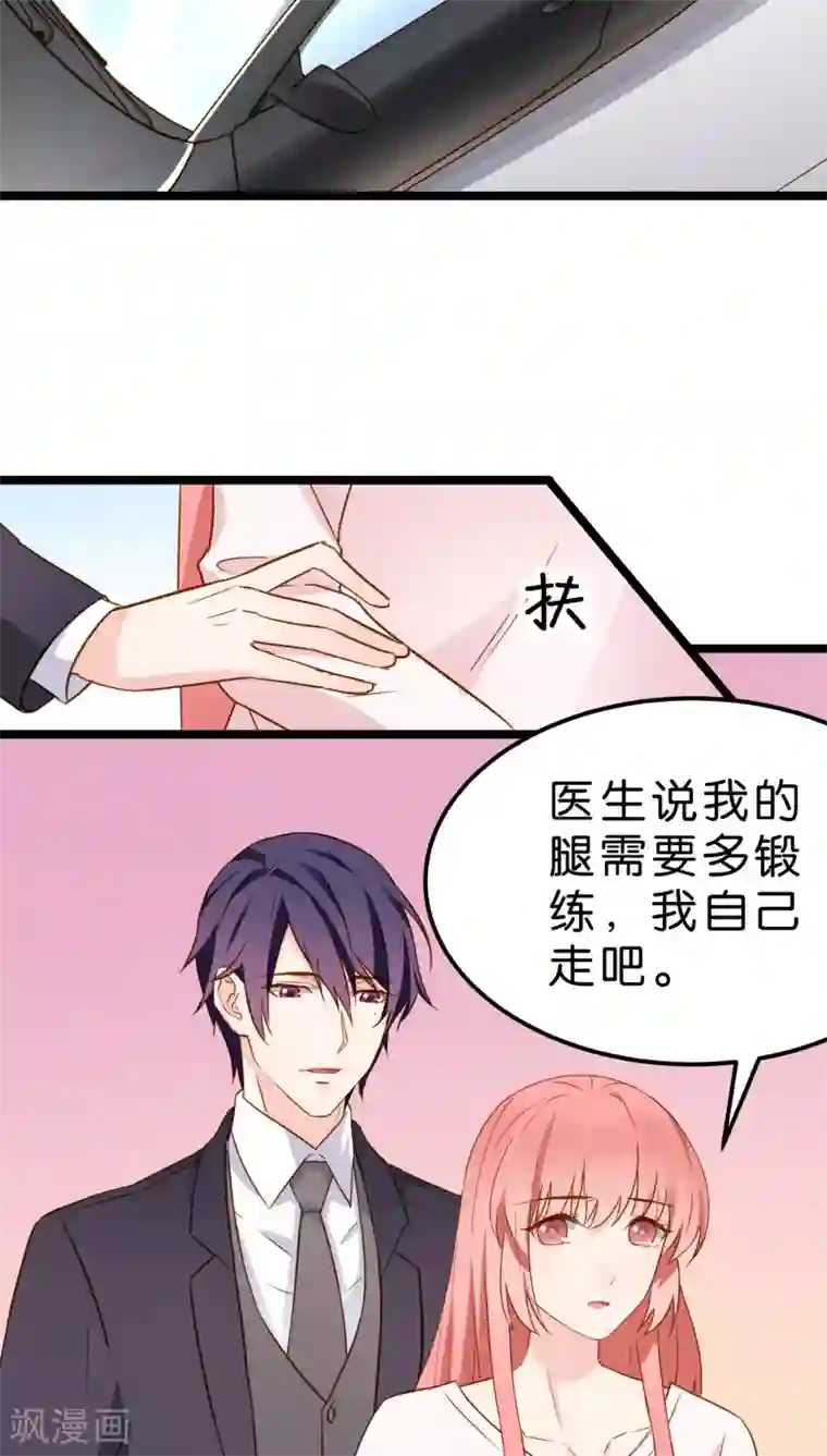 红娘前男友第10话