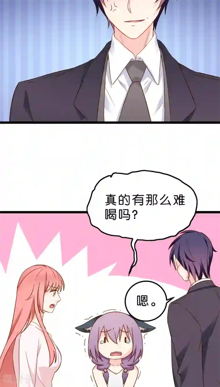 红娘前男友第10话