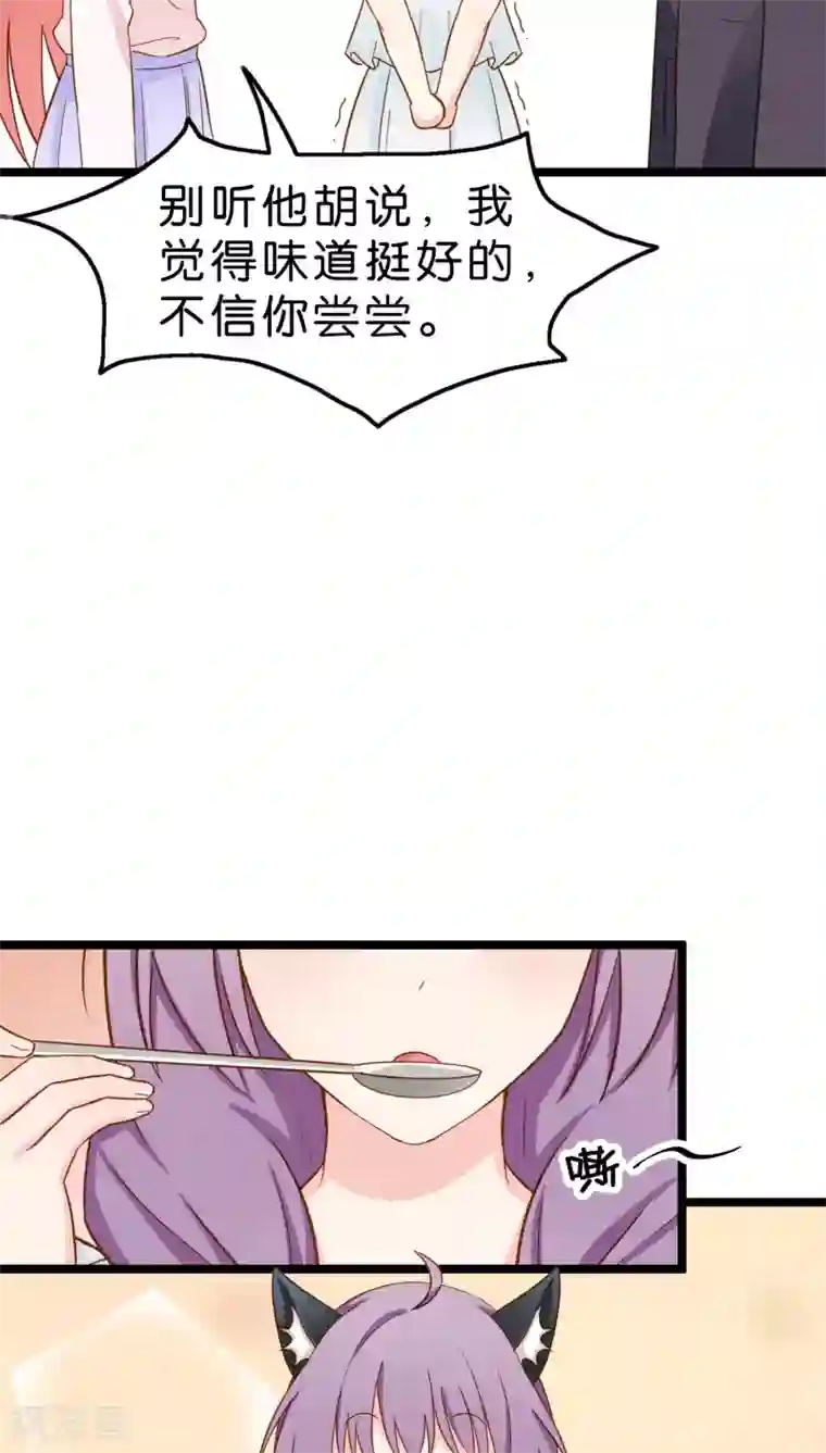 红娘前男友第10话