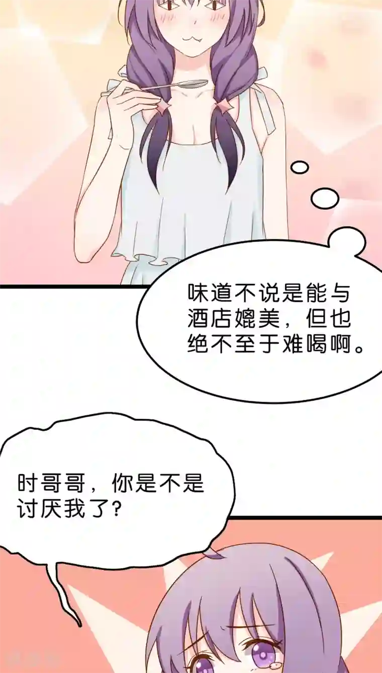 红娘前男友第10话
