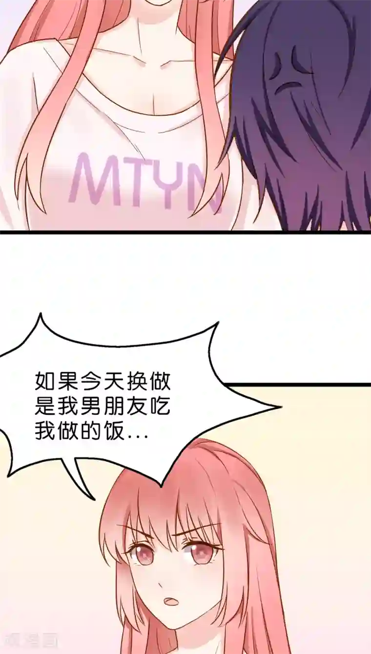 红娘前男友第10话