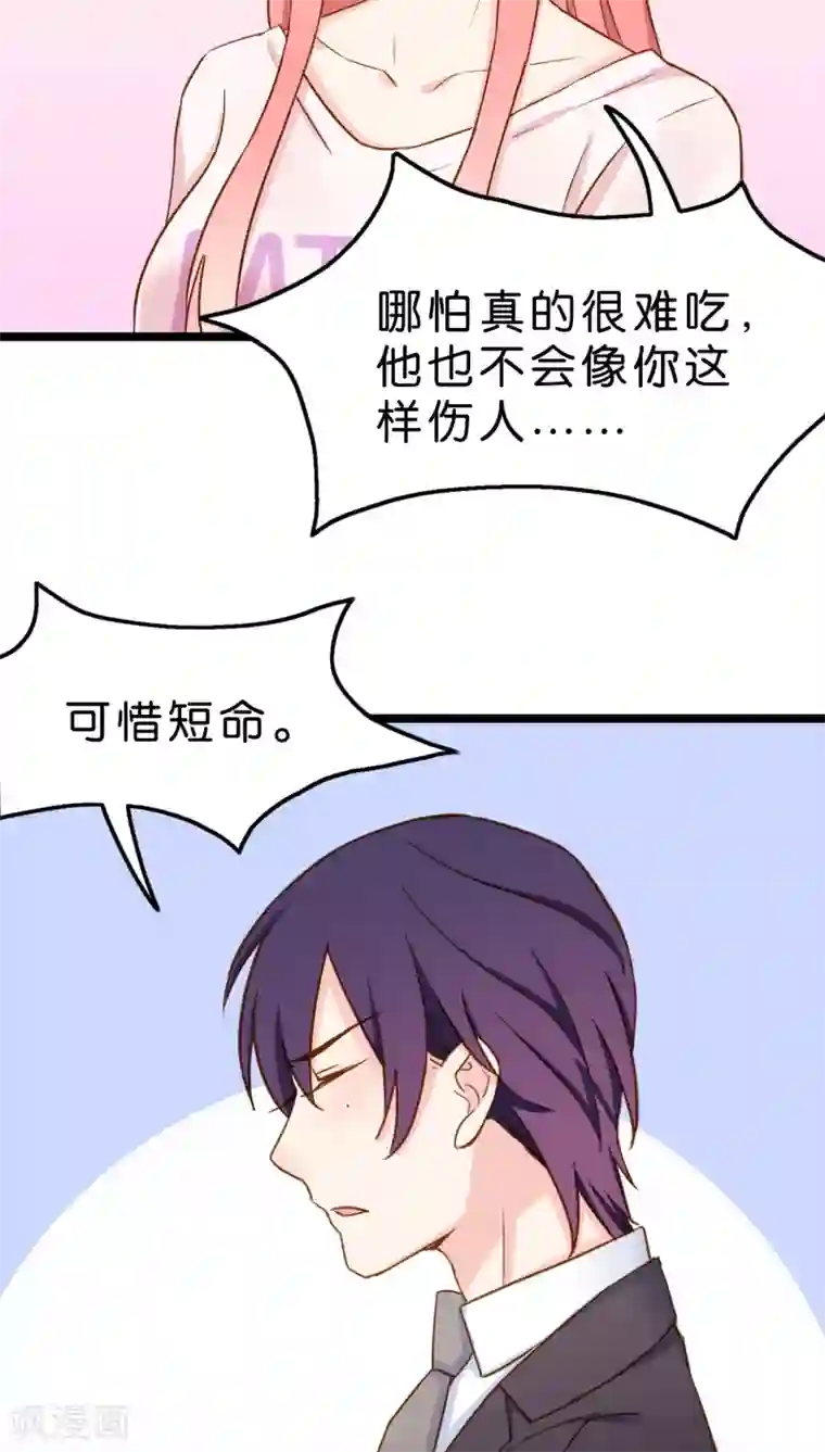 红娘前男友第10话