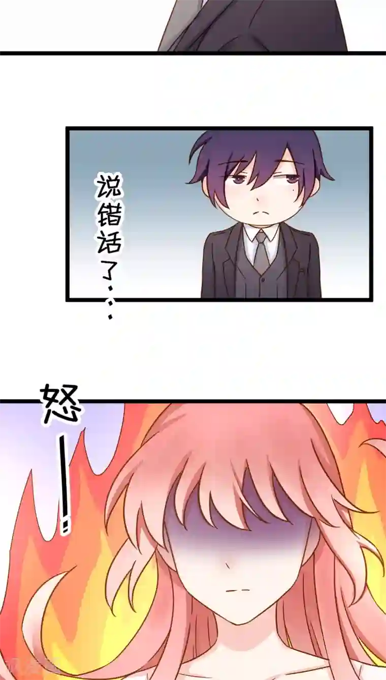 红娘前男友第10话