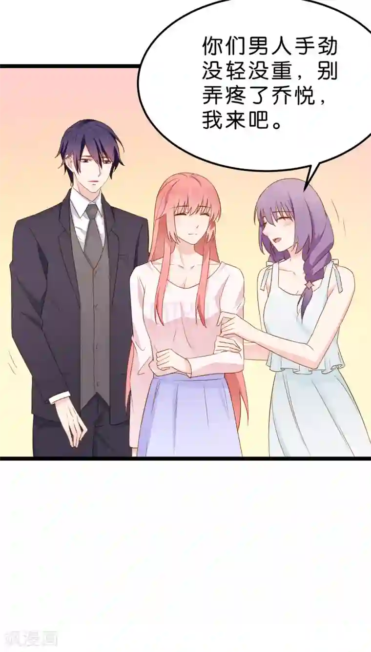 红娘前男友第10话