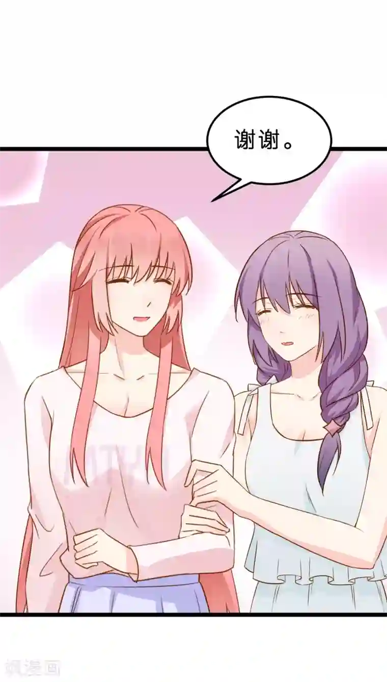 红娘前男友第10话