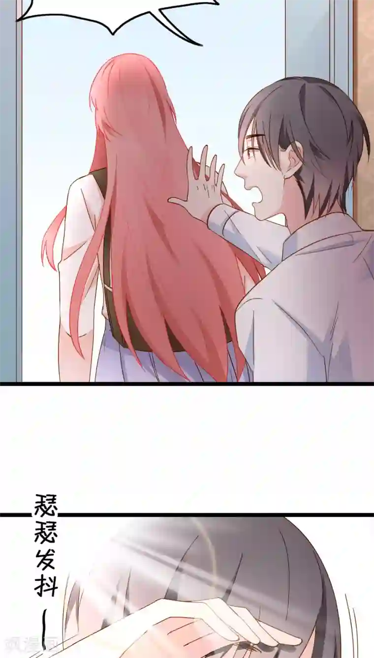 红娘前男友第11话