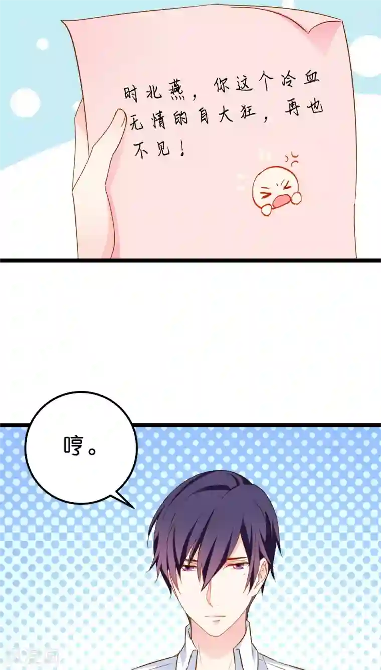 红娘前男友第11话