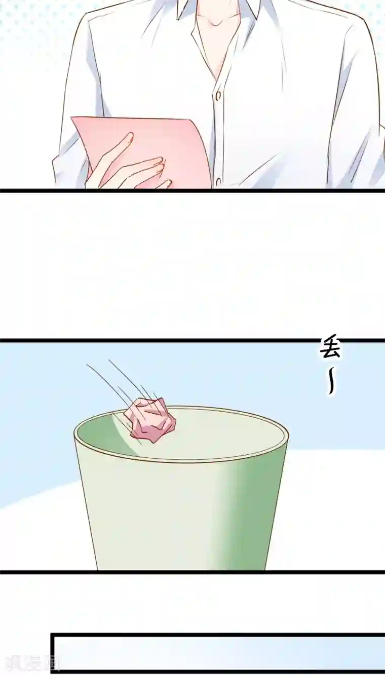 红娘前男友第11话