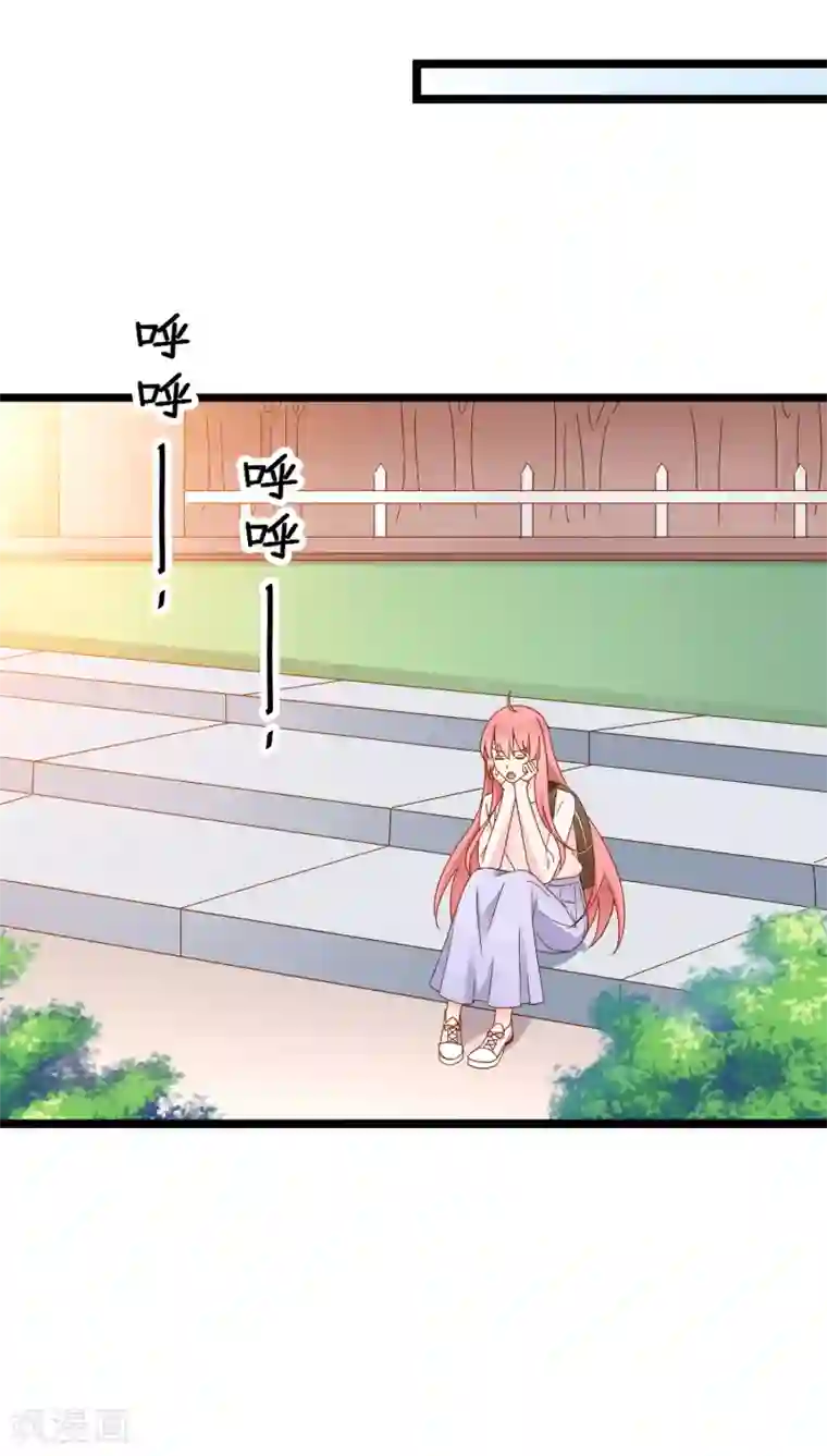 红娘前男友第11话